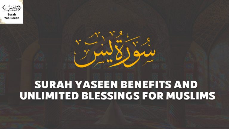 surah yasin benefits